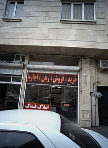 املاک فدک