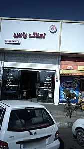 املاک پارس