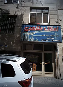 املاک طاهری