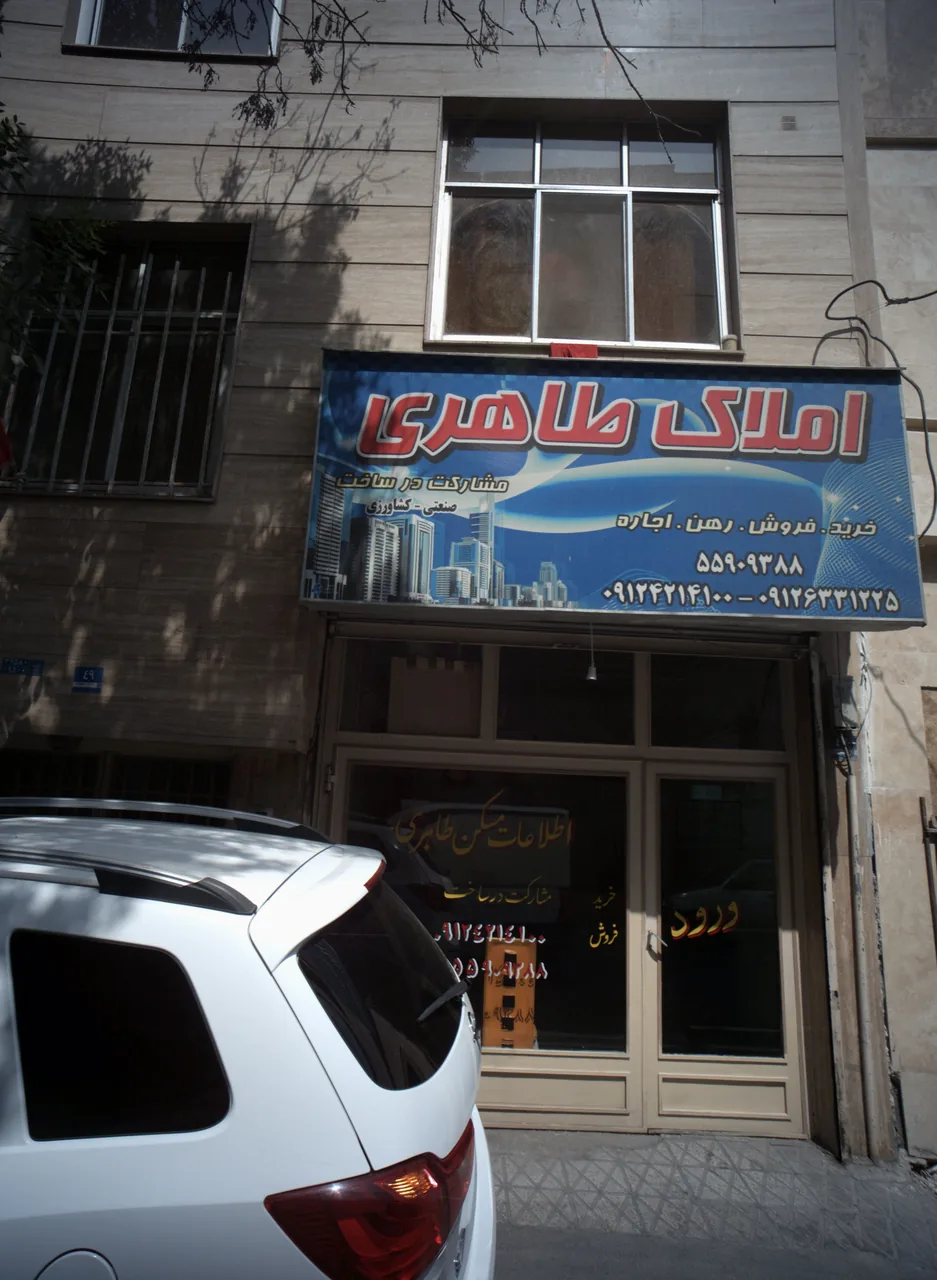 املاک طاهری
