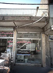 مشاور املاک حسینی