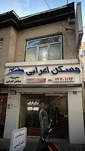 مسکن اعرابی