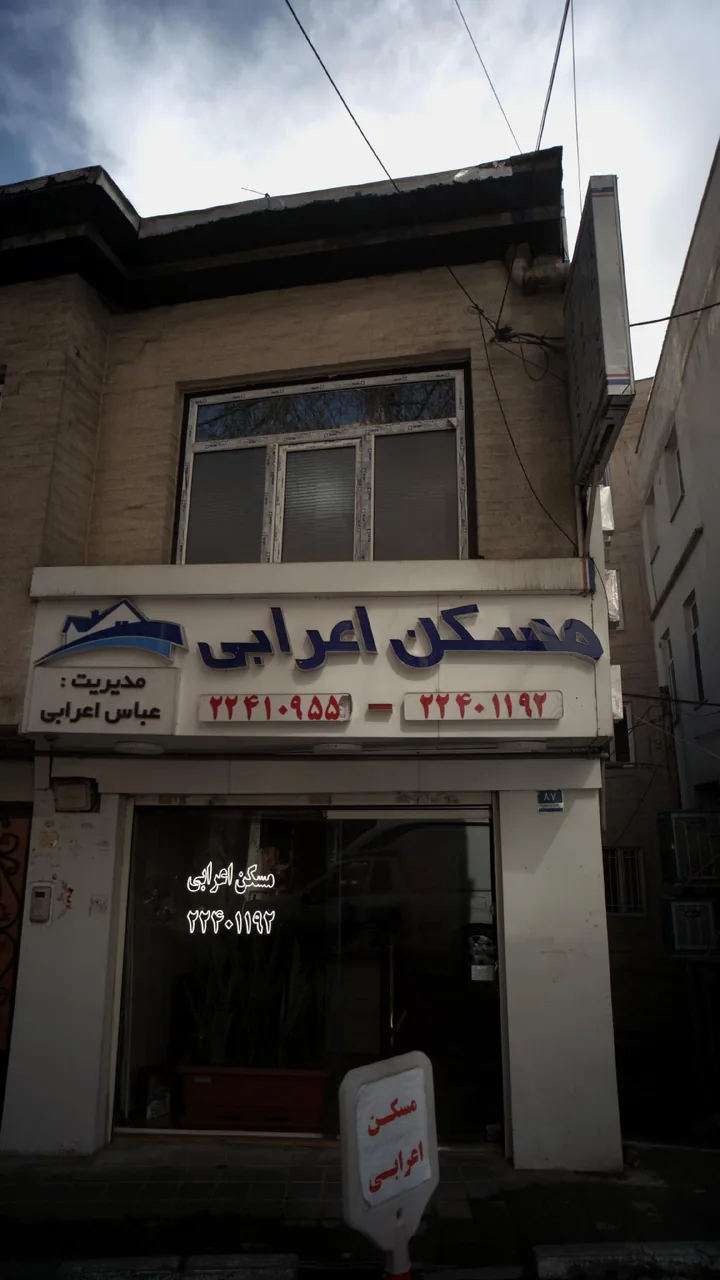مسکن اعرابی - تصویر 2