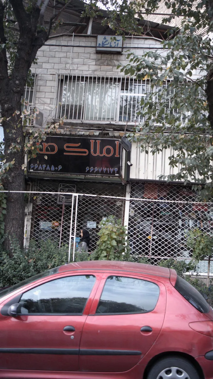 املاک صبا