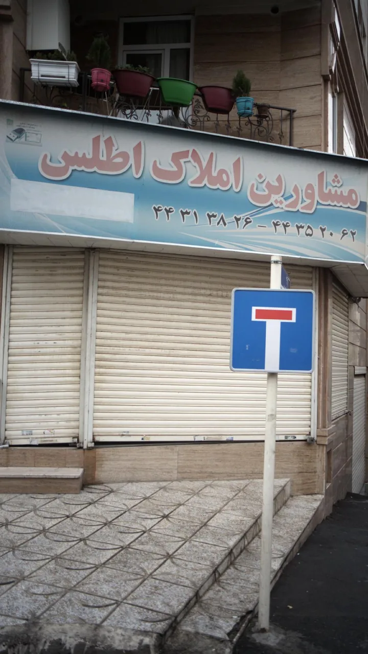 مشاورین املاک اطلس