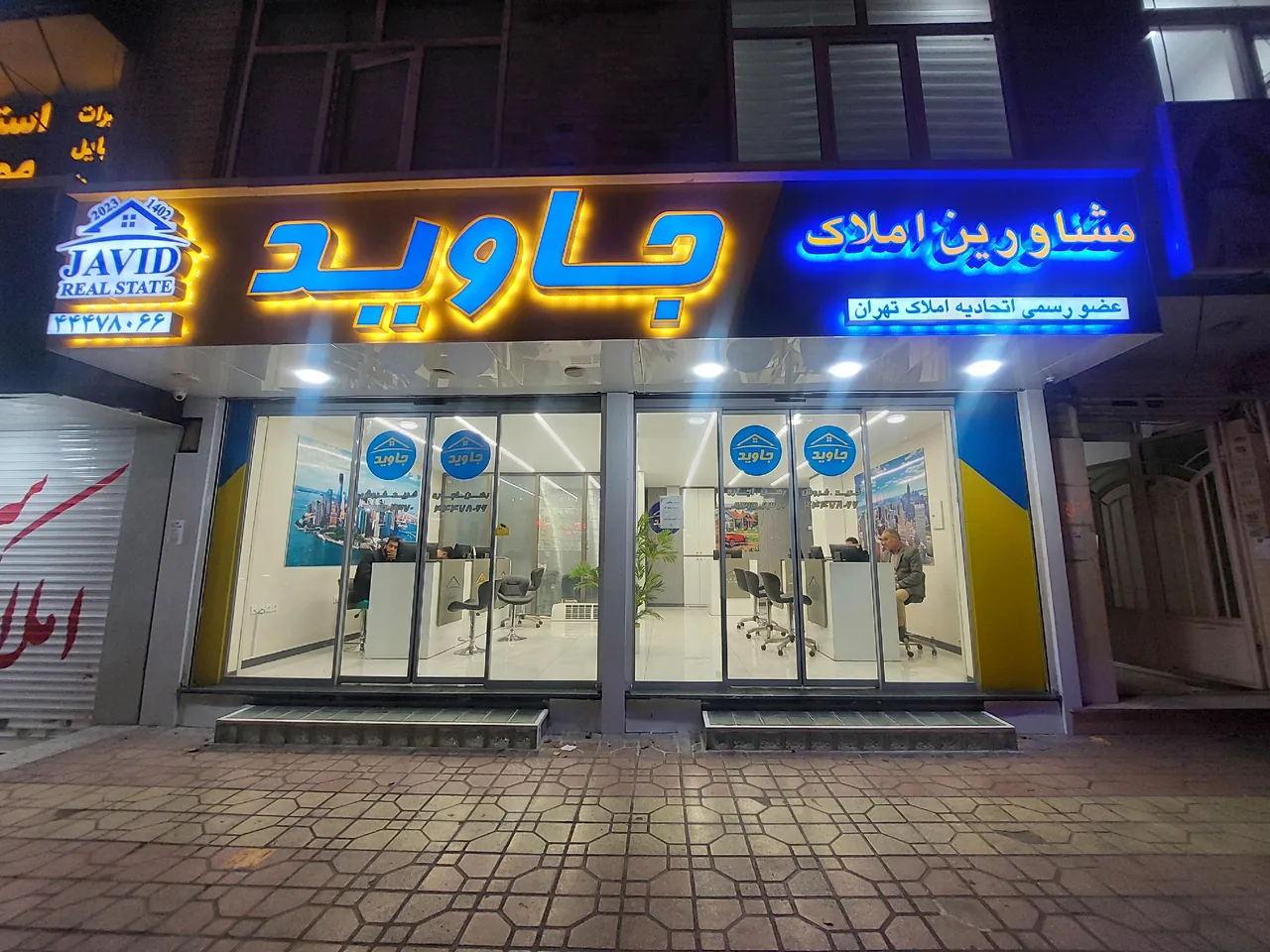 مشاورین املاک جاوید - تصویر 4