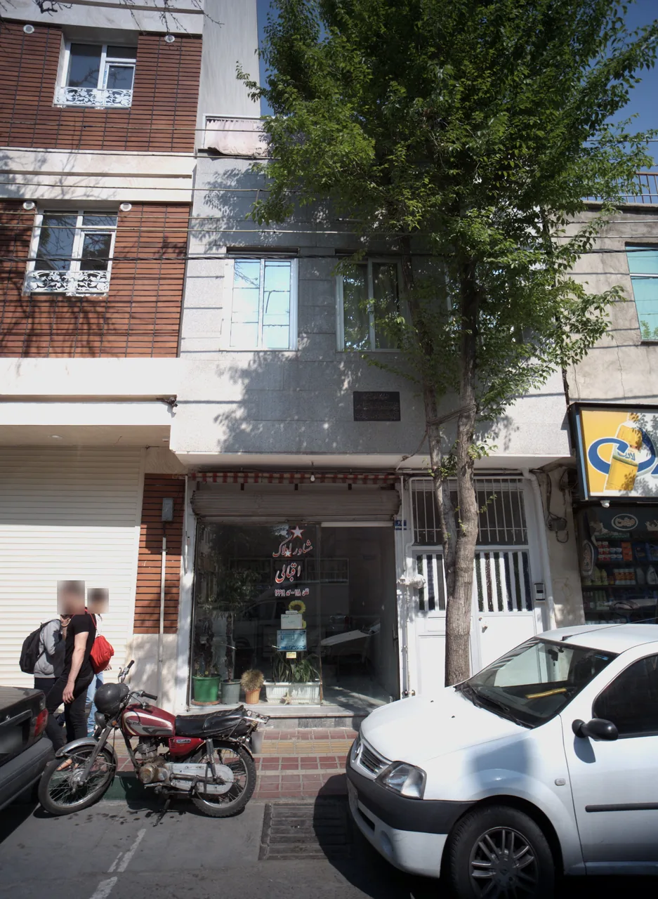 مشاوراملاک اقبالی