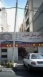 آژانس مسکن خانیران