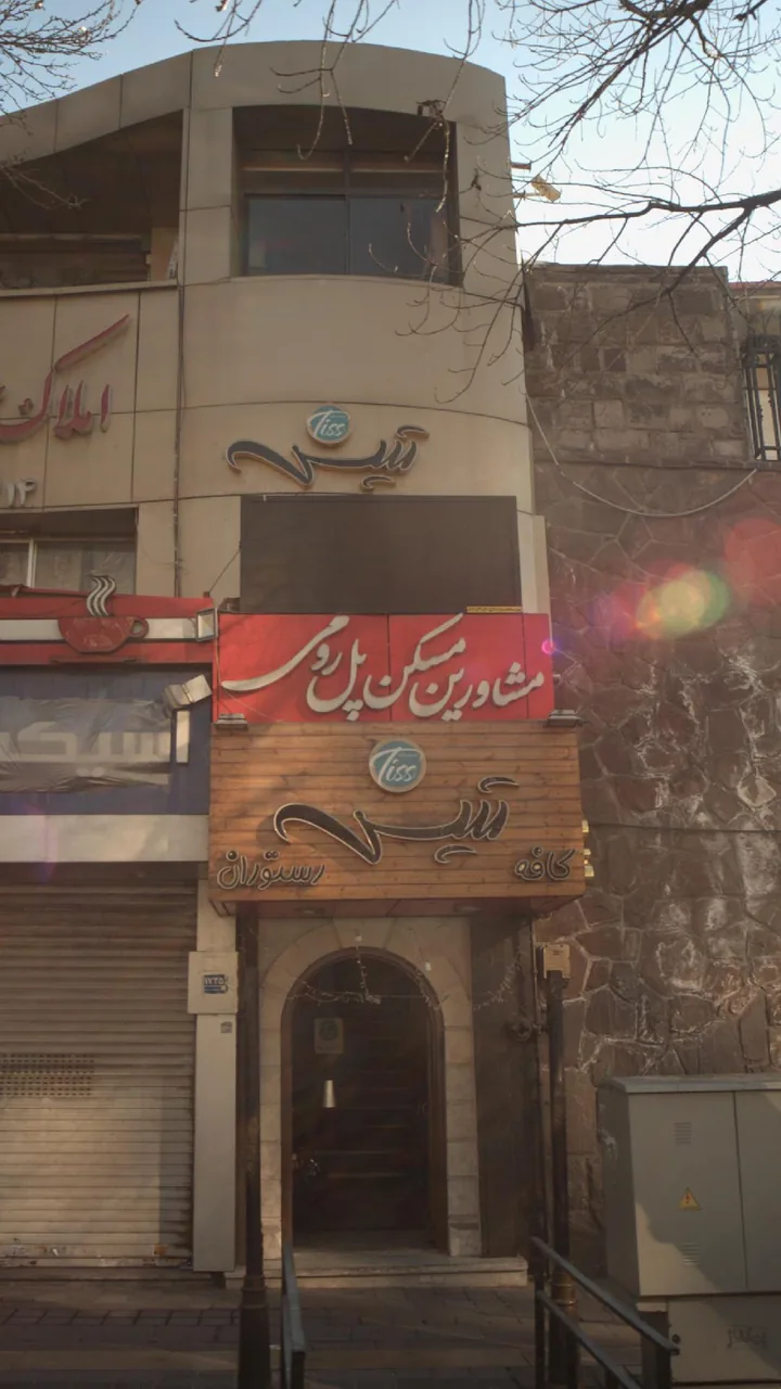 مشاورین مسکن پل رومی - تصویر 2