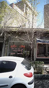 املاک مبشری
