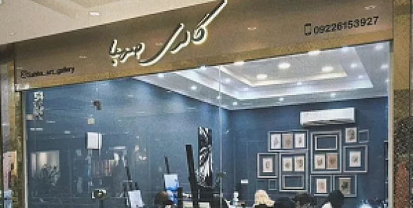 گالری نقاشی صهبا