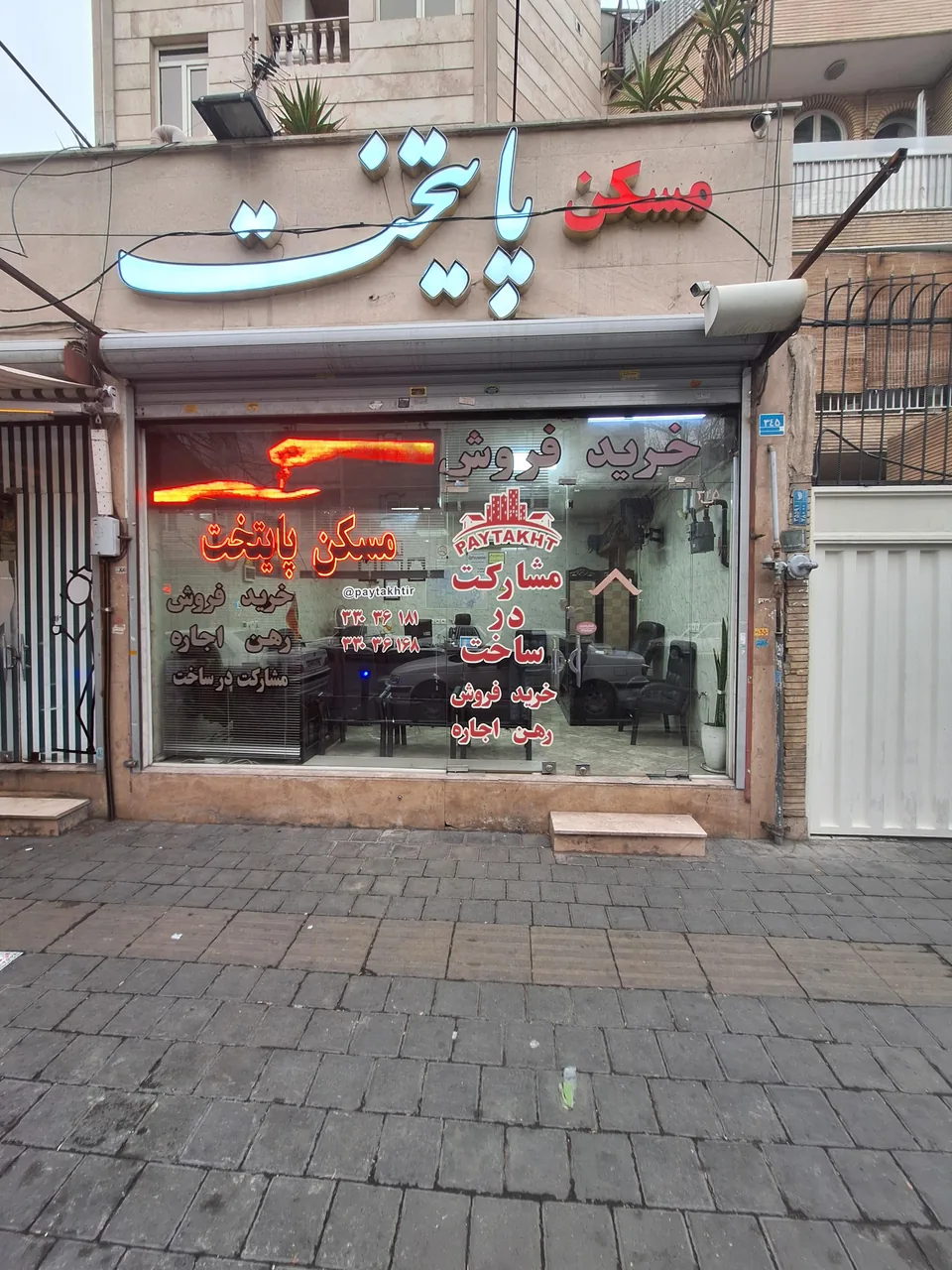 مشاور املاک پایتخت - تصویر 2