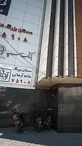 مسکن بزرگ خانه آرمانی