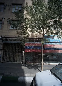 املاک 110 حیدری