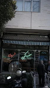 مسکن خسروی