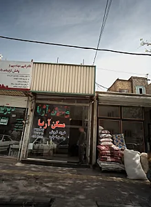 مسکن آریا