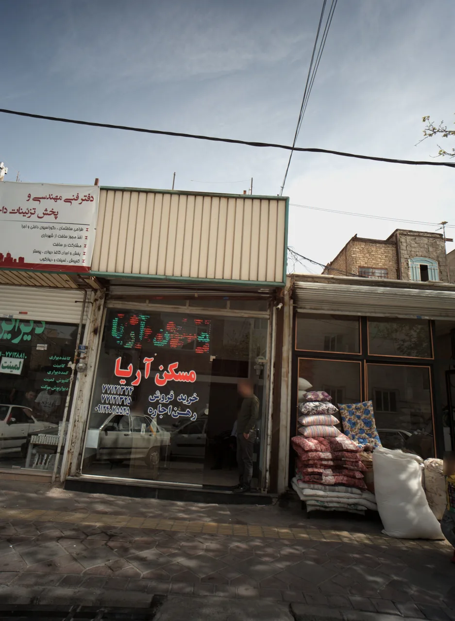 مسکن آریا