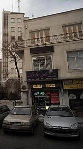 مشاورین املاک خوشبخت