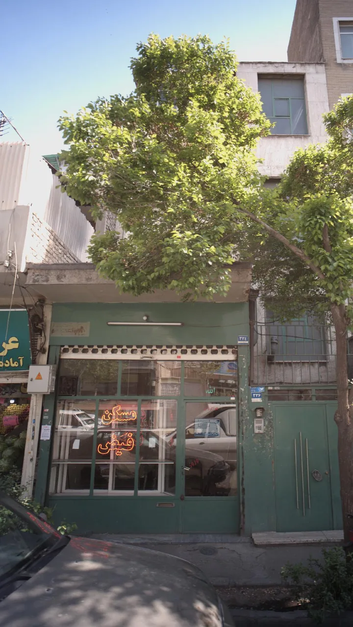 مسکن فیض