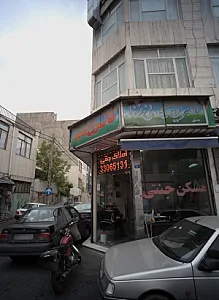 مسکن جنتی