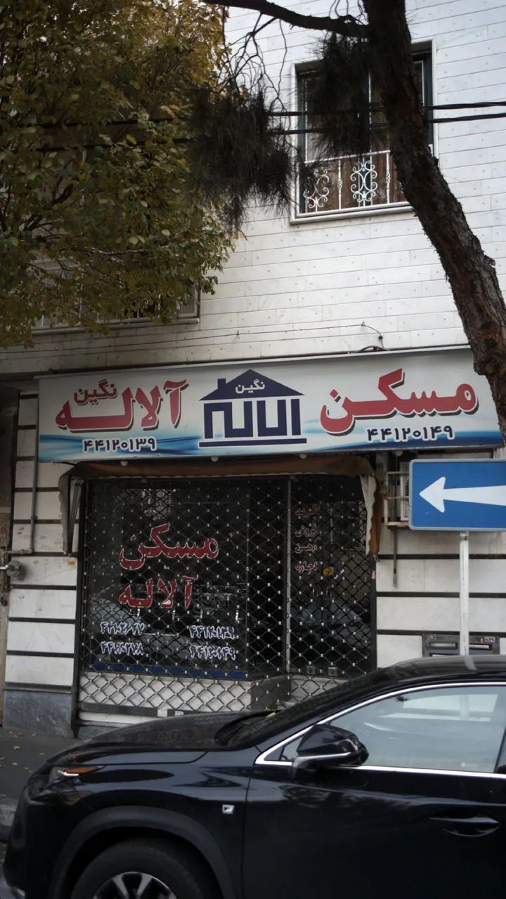 مسکن آلاله نگین - تصویر 2