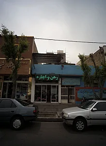 مشاور املاک