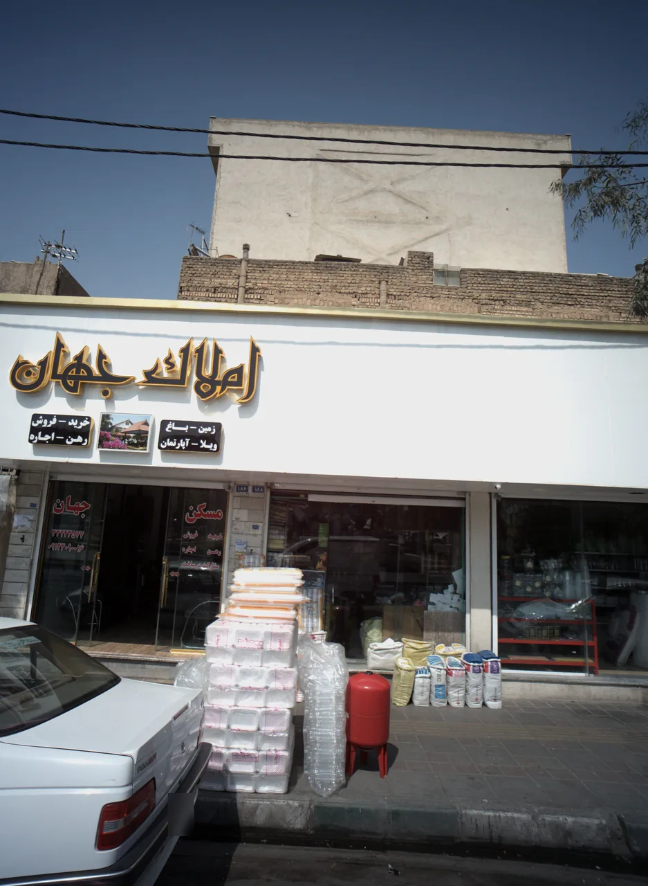 املاک جهان