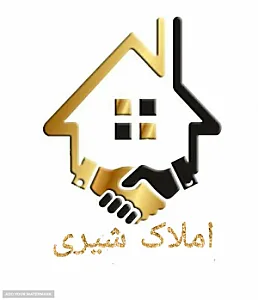 املاک شیری