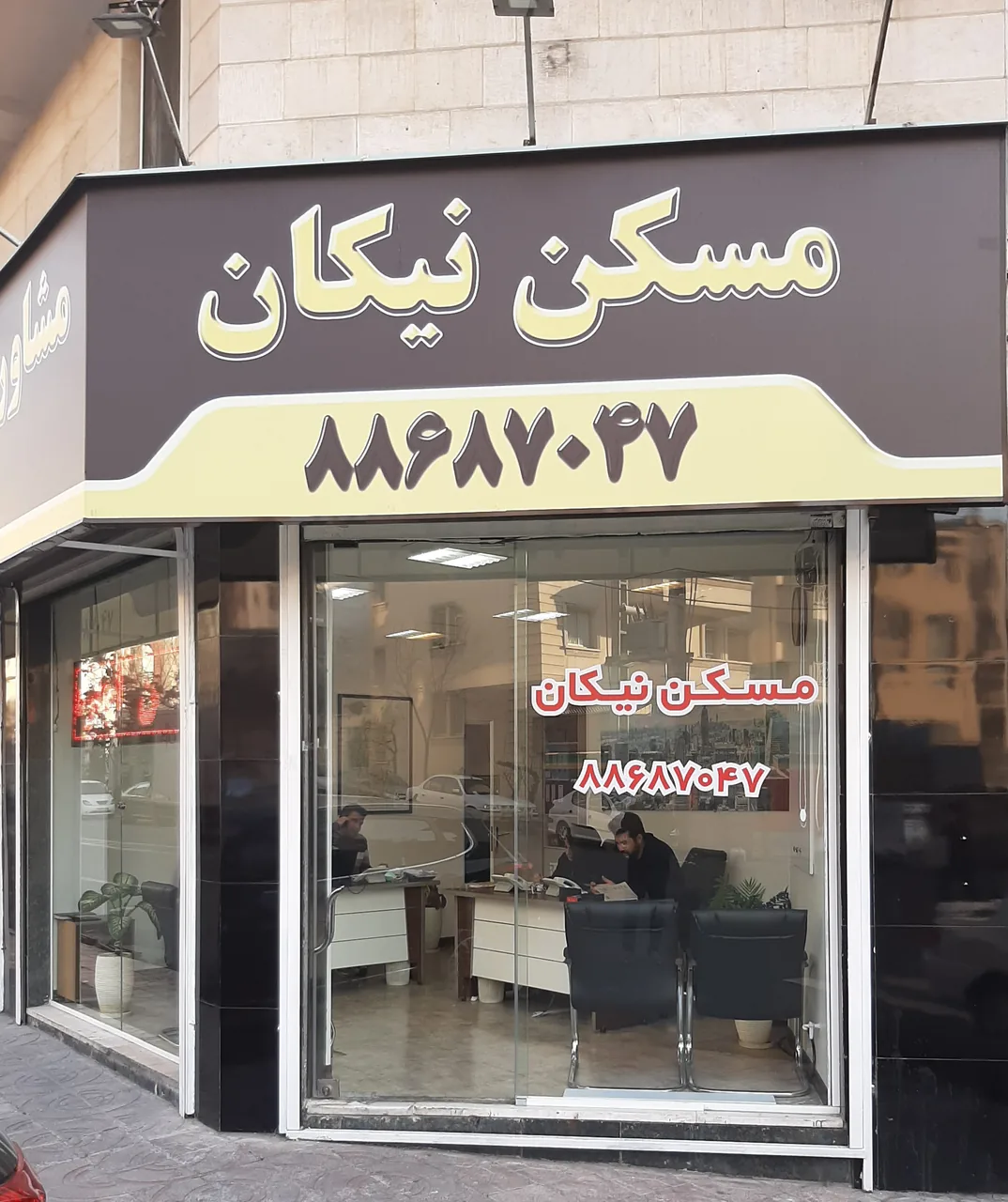 مسکن نیکان