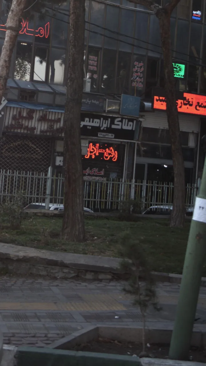 املاک ابراهیمی - تصویر 2