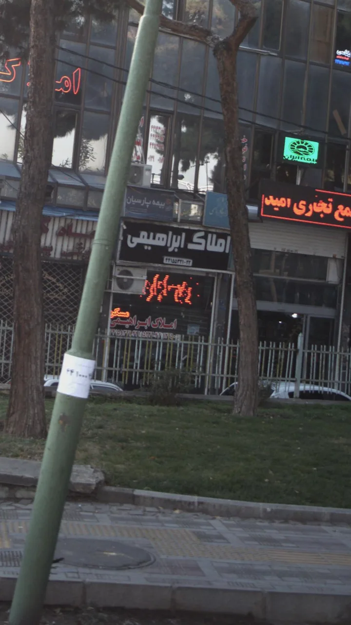 املاک ابراهیمی - تصویر 3