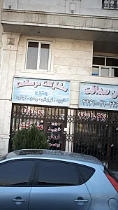 مسکن صداقت