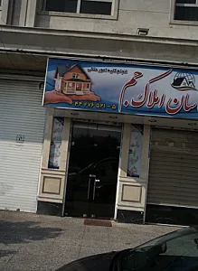 کارشناسان املاک جم