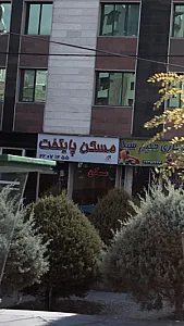 مسکن پایتخت