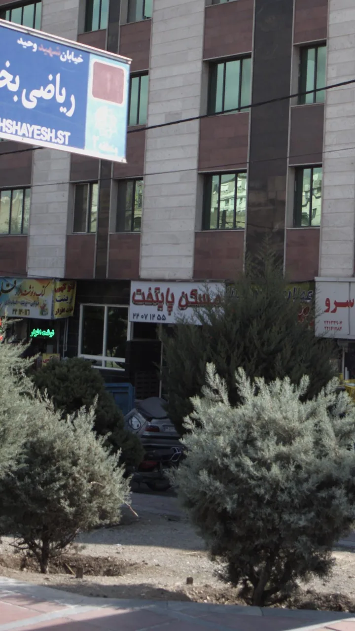 مسکن پایتخت - تصویر 2
