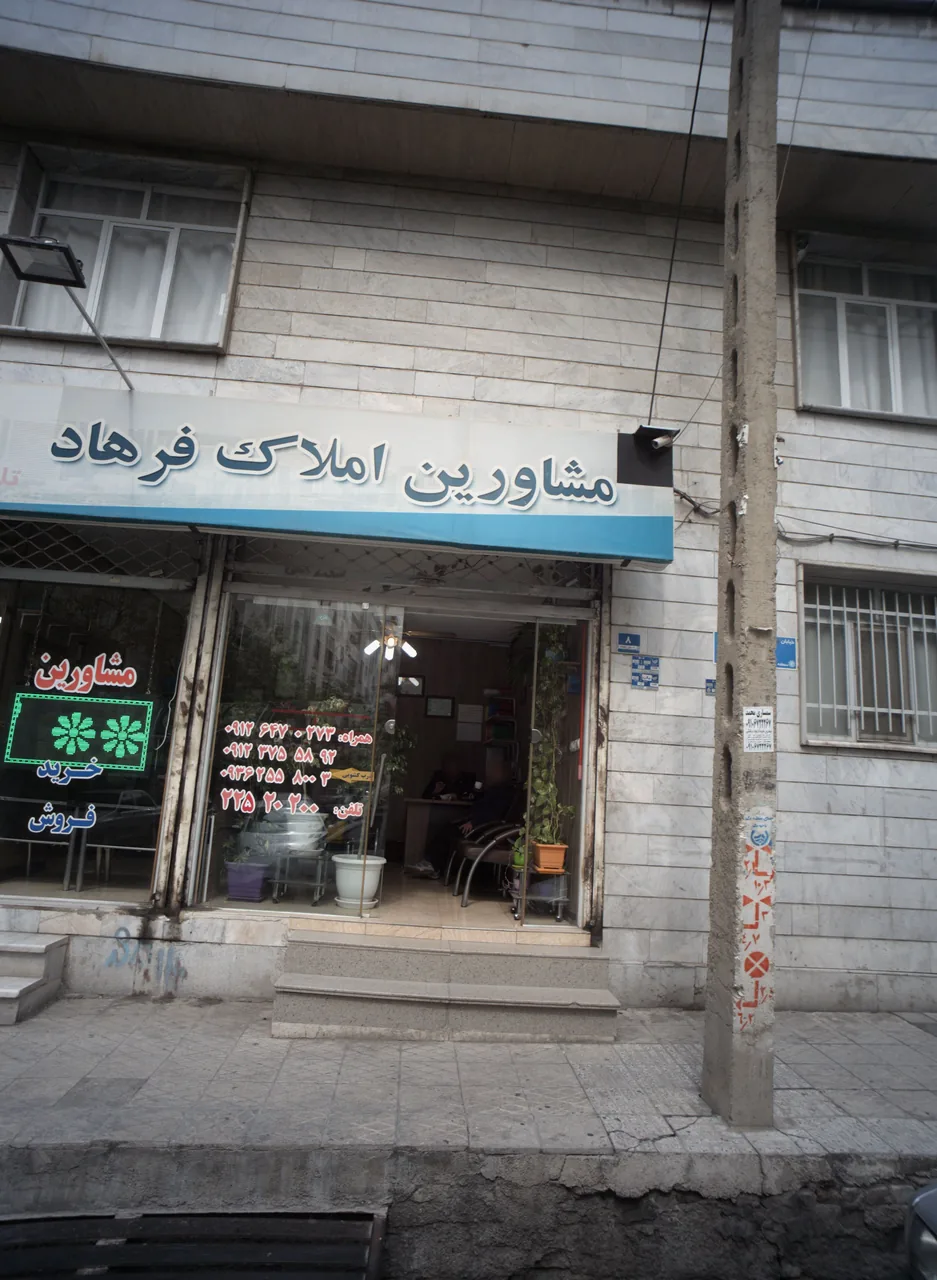 مشاورین املاک فرهاد