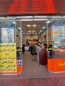 املاک برج عرفان