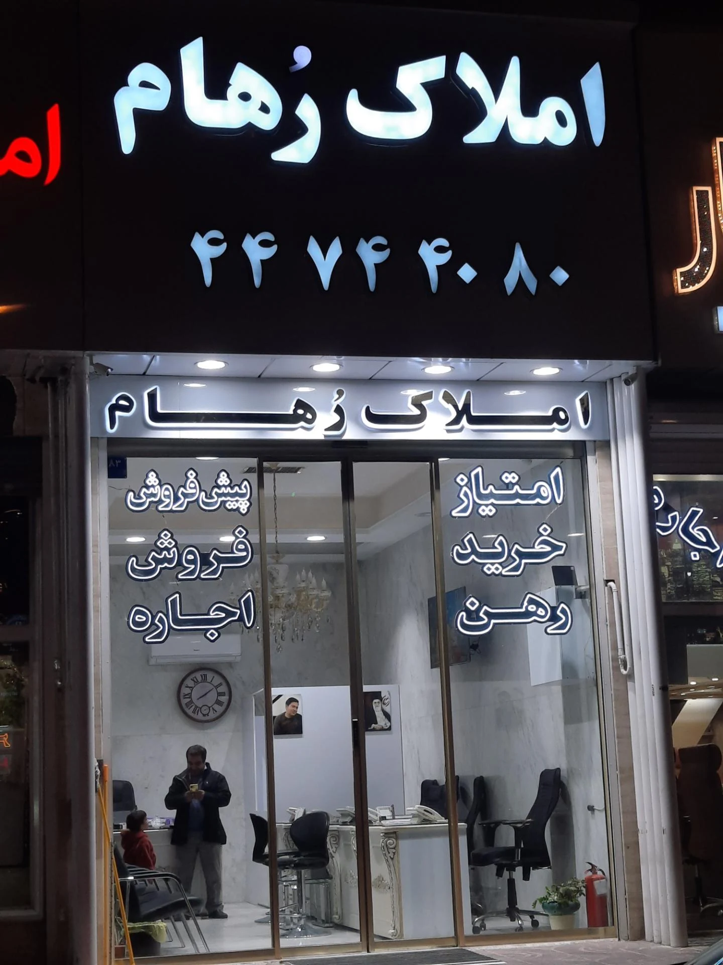 املاک برج عرفان - تصویر 2