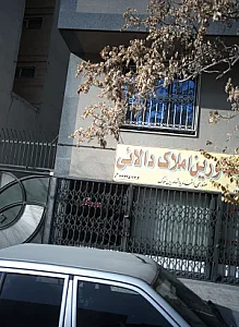 مشاورین املاک دالایی