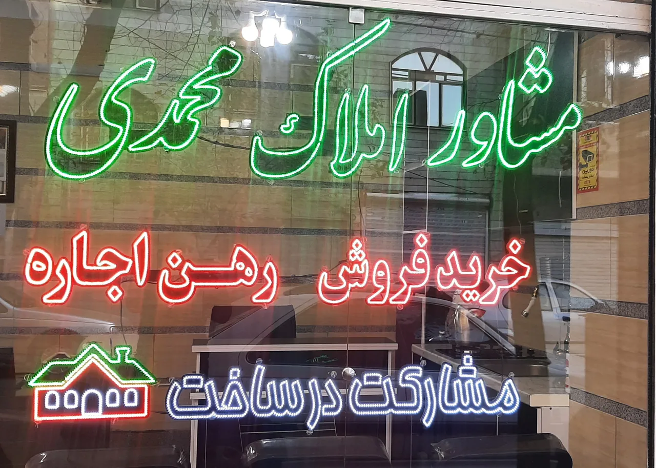 املاک محمدی - تصویر 2