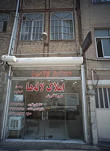 املاک لاله ها