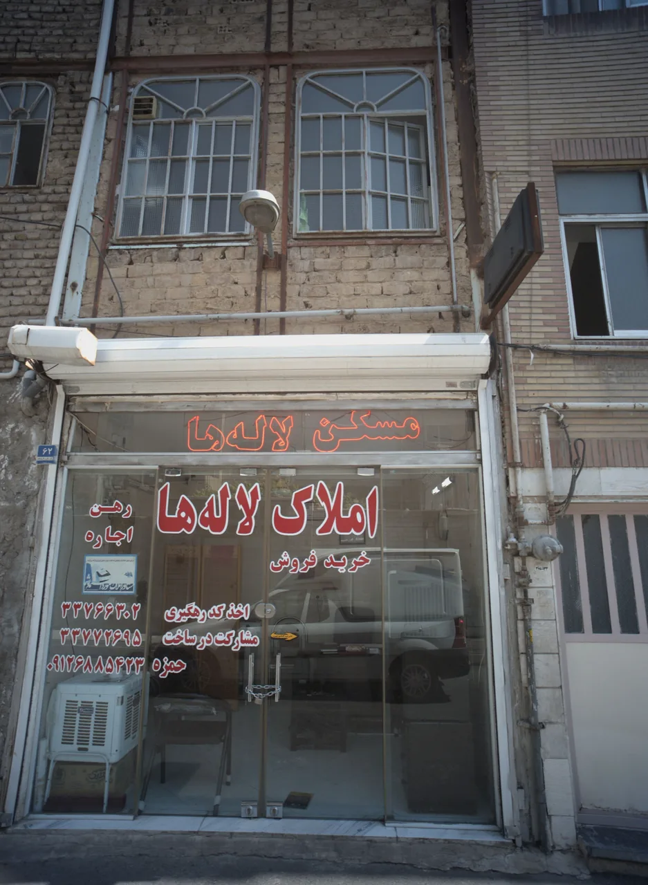 املاک لاله ها