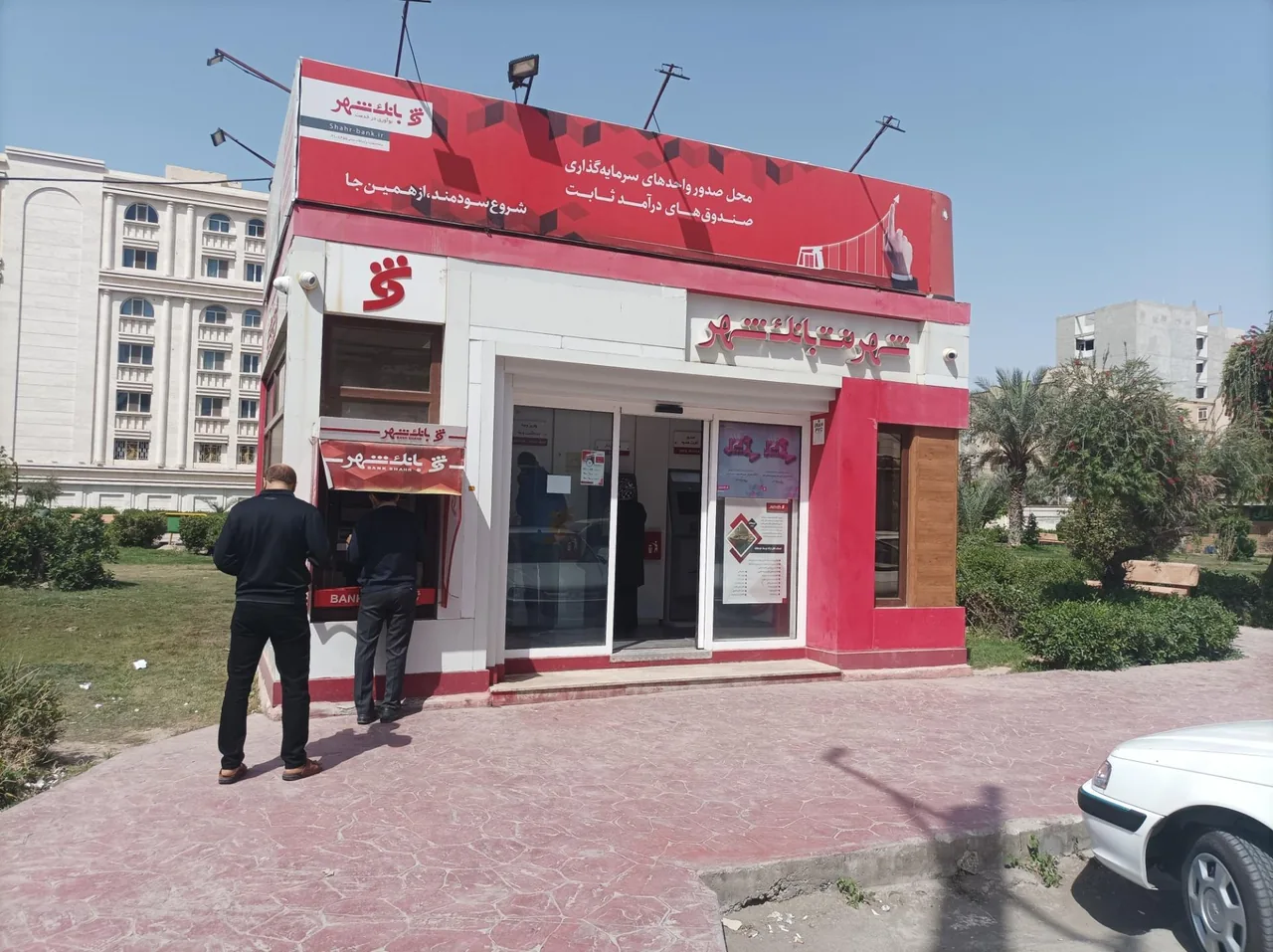 شهرنت بانک شهر - تصویر 3