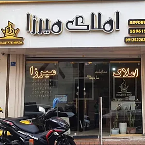املاک میرزا