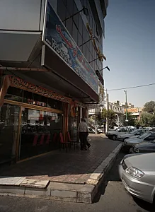 مشاور املاک توحید