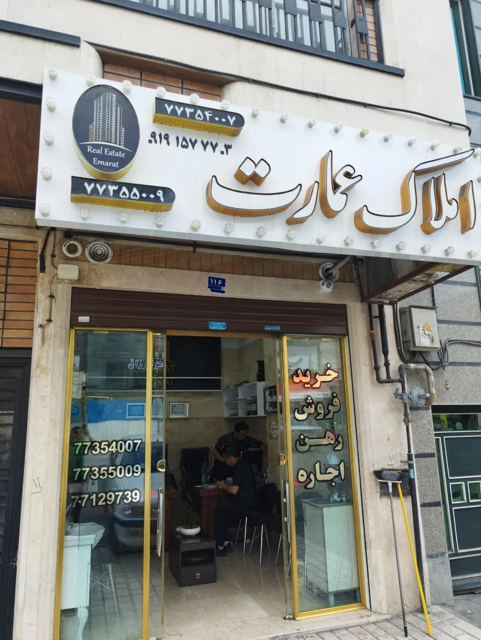 مشاورین املاک عمارت