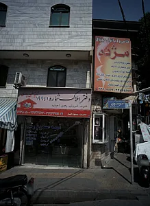 تهیه مسکن پارسی