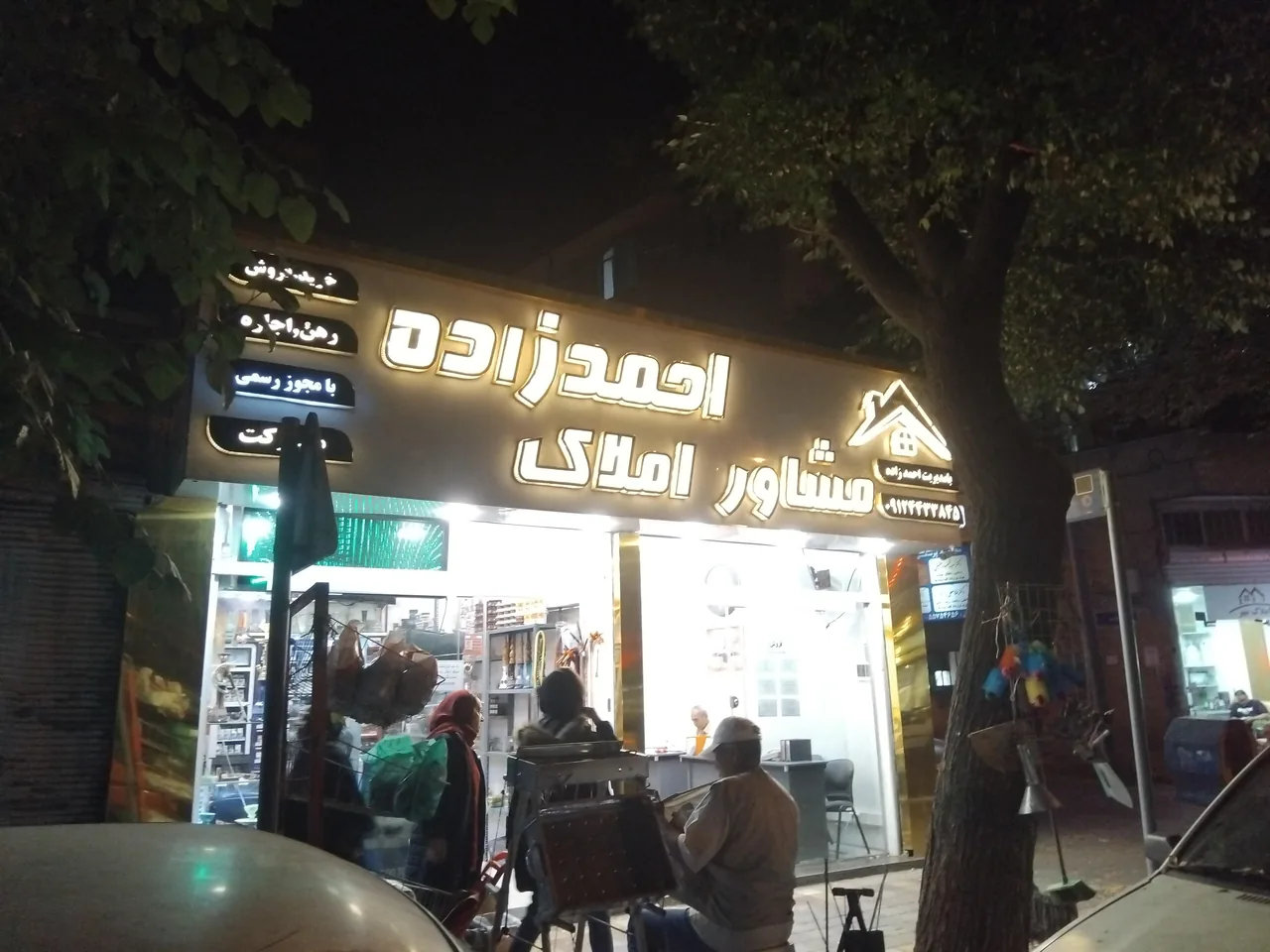 املاک احمدزاده - تصویر 2