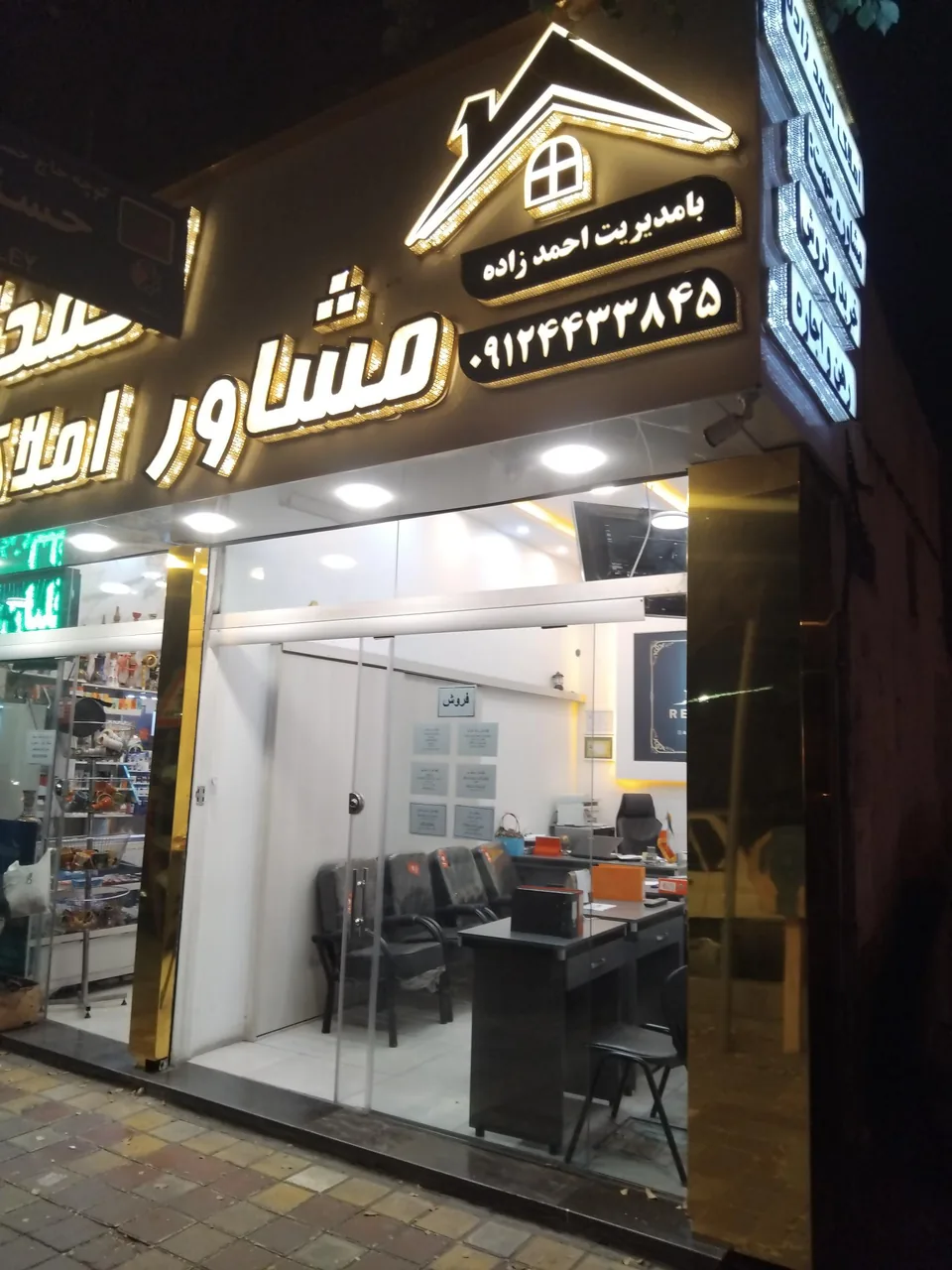 املاک احمدزاده - تصویر 4