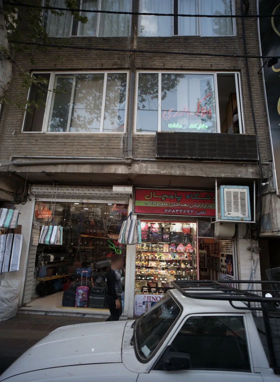 املاک المهدی